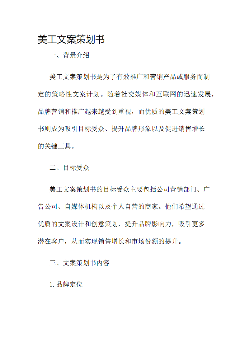 营销推广的幕后推手：案例解析与思考
