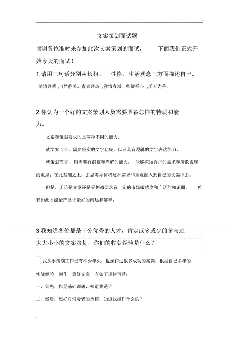 营销推广之选购指南